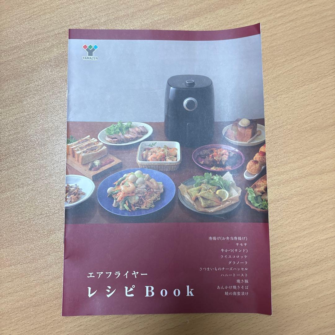 YAMAZEN ノンフライヤー 最大200℃