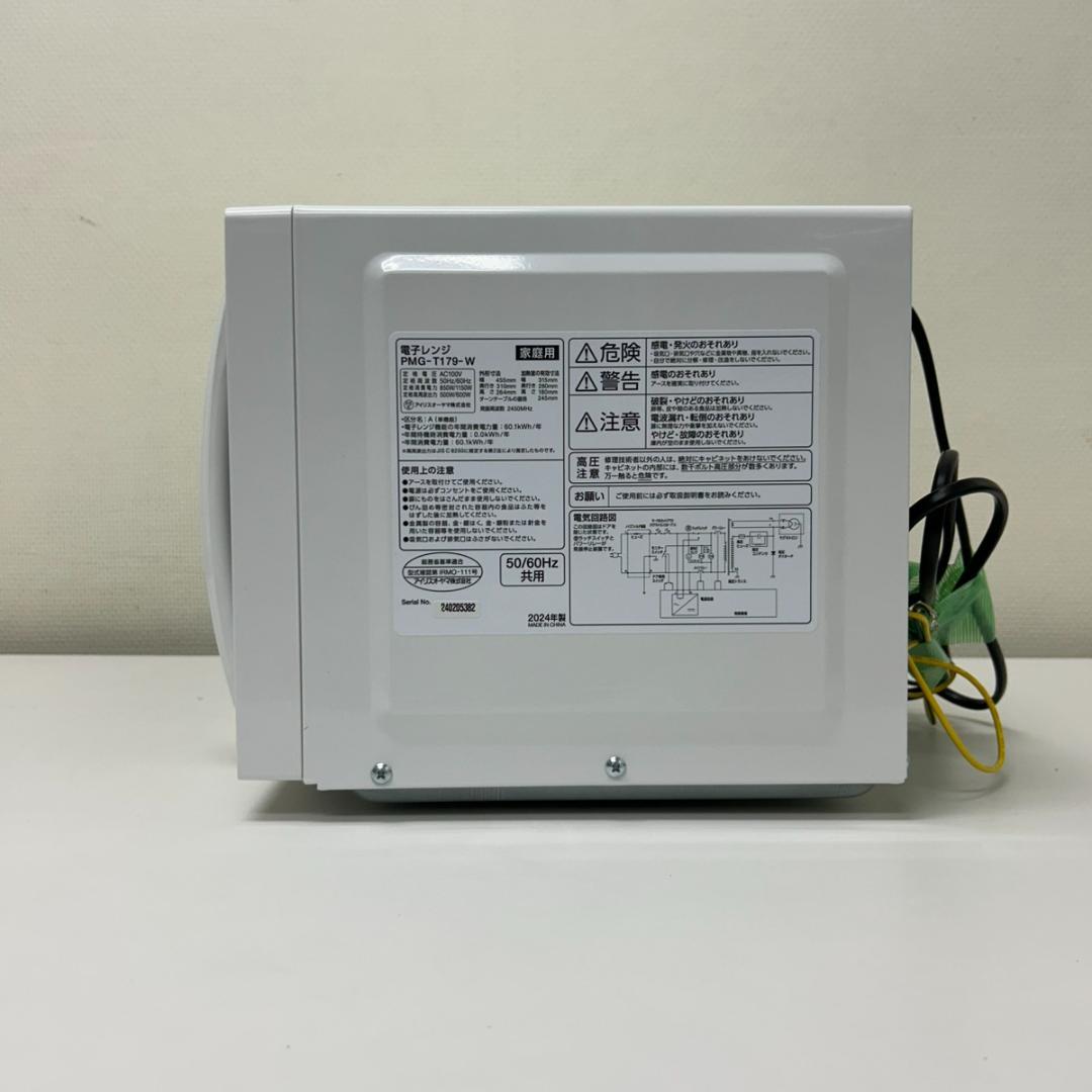 即日発送！美品！アイリスオーヤマ PMG-T179 17L 電子レンジ