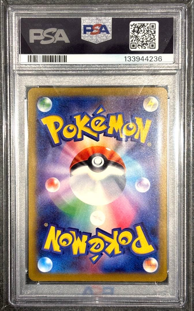 【PSA10】ピカチュウ マクドナルド プロモ 鑑定品 即購入OK