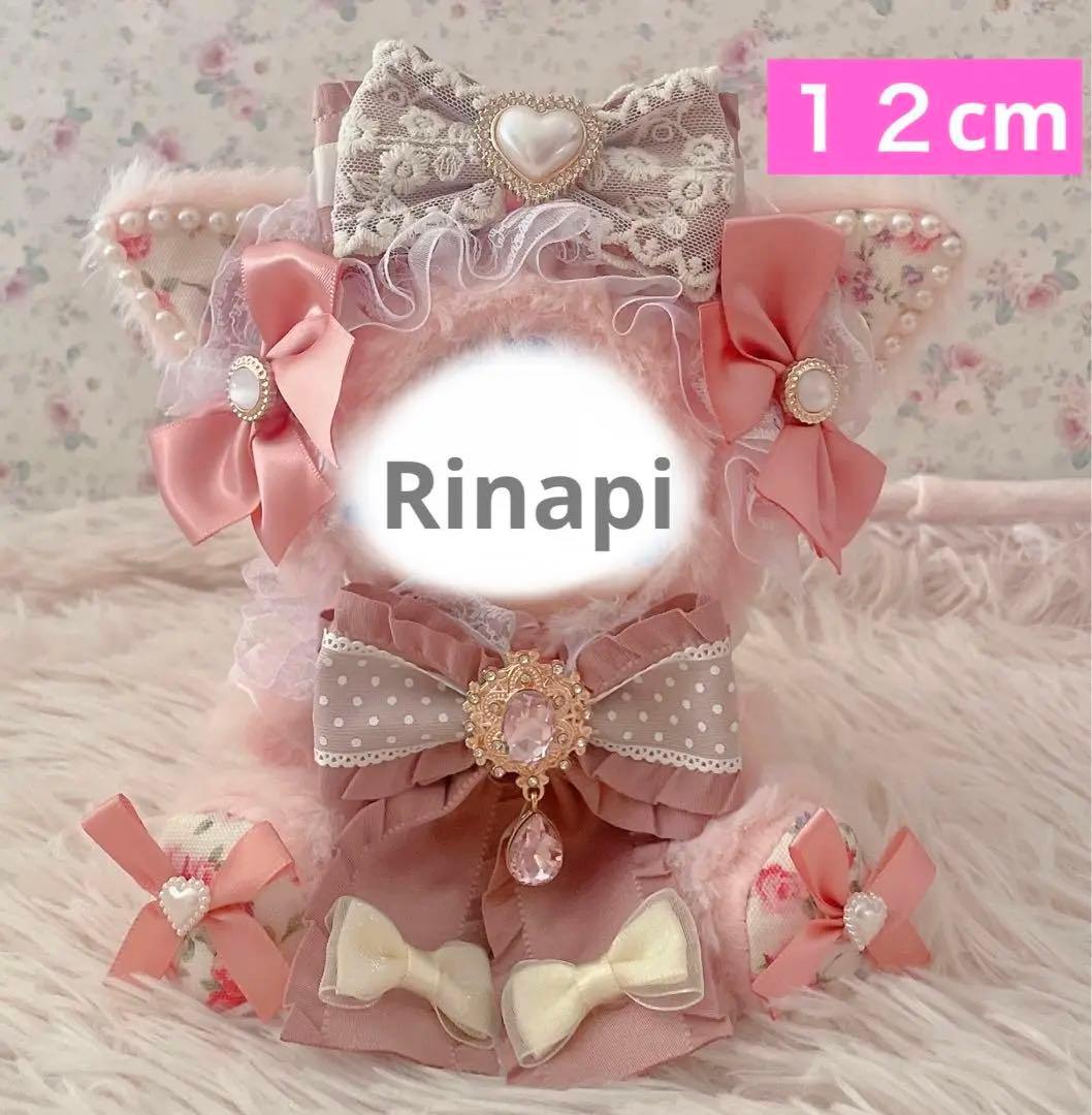 １２cm♡ぬい服ちびぐるみ♡おすわりぬい服♡ねこの着ぐるみ♡ピンク