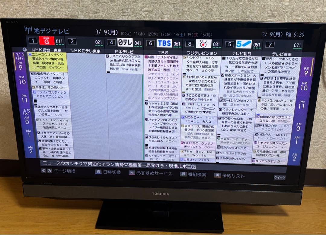東芝 TOSHIBA REGZA(レグザ) 32S5 リモコン付き
