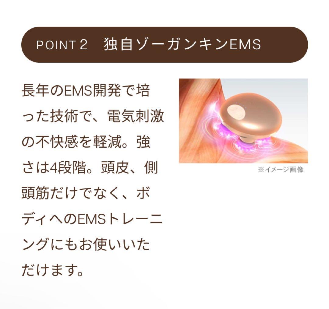 ZOGANKEN ゾーガンキン スカルプ EMS機能付き