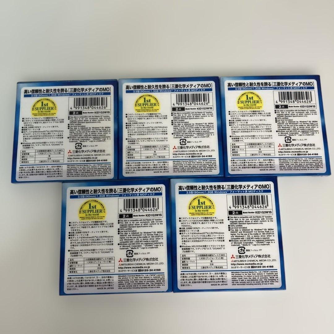 新品　MITSUBISHI GIGAMO 1.3GB MOディスク 5枚セット