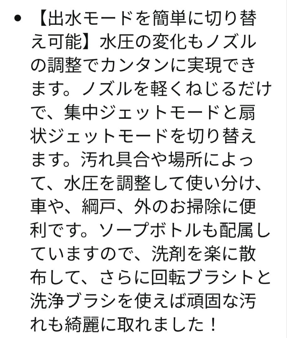 ☆高圧洗浄機 PAXCESS☆