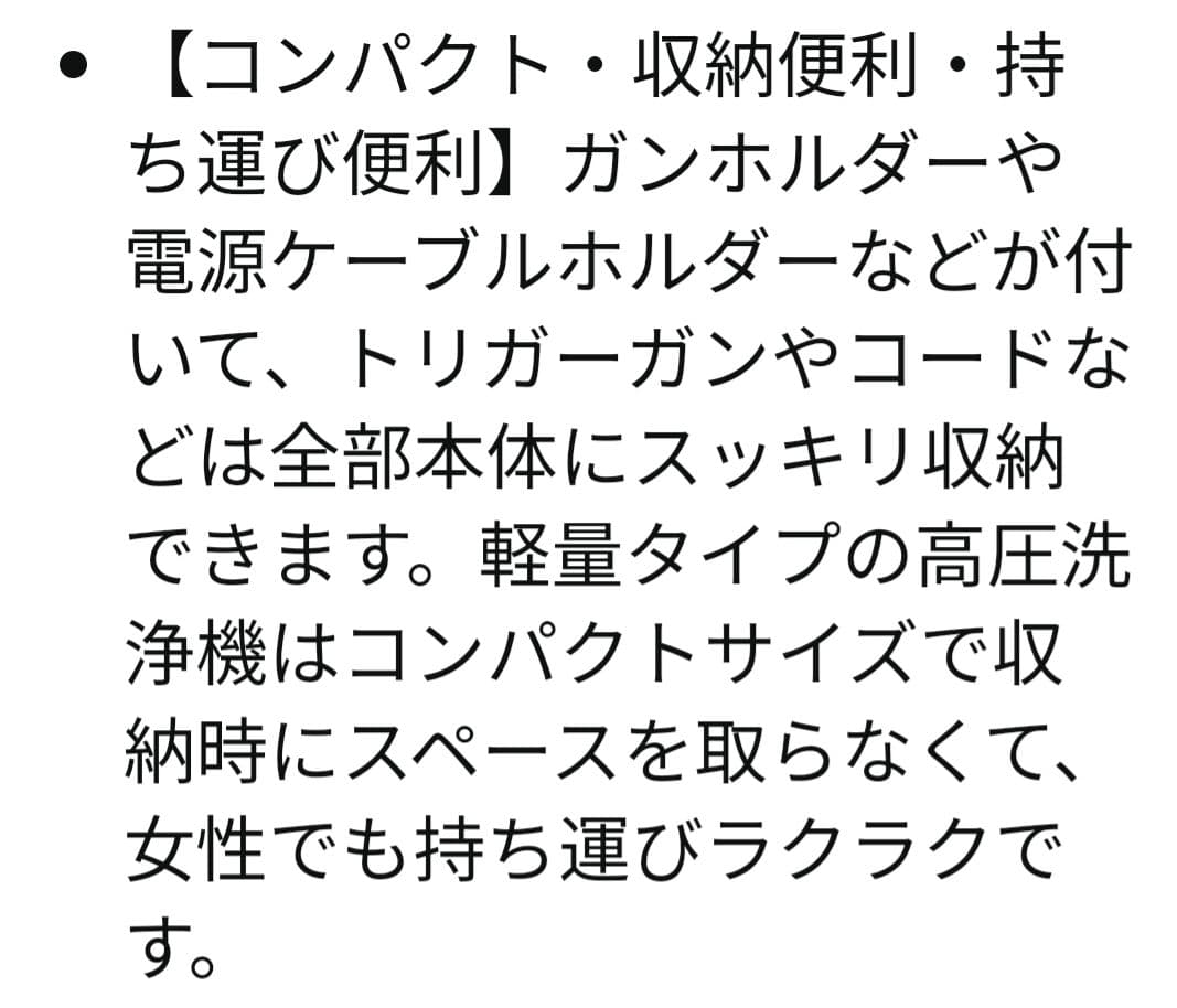 ☆高圧洗浄機 PAXCESS☆