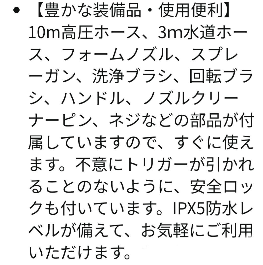 ☆高圧洗浄機 PAXCESS☆