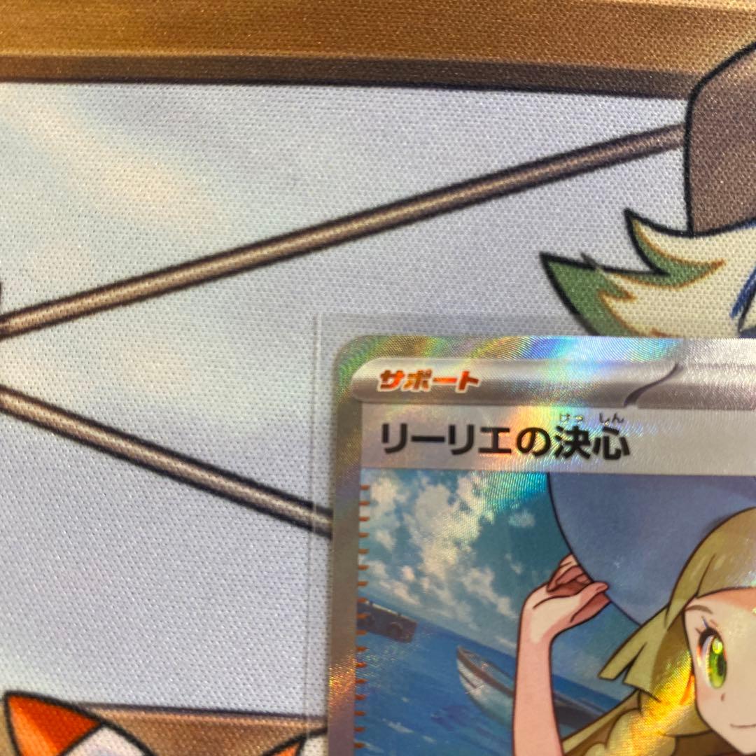 リーリエの決心　SR　メガブレイブ