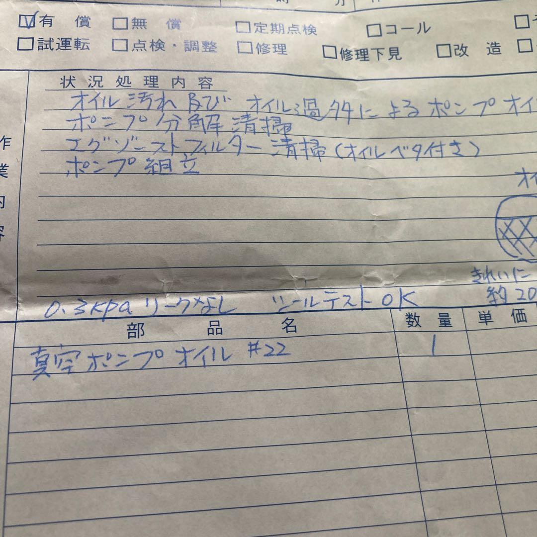 【期間限定値引き】TOSPACK V-280A 真空包装機