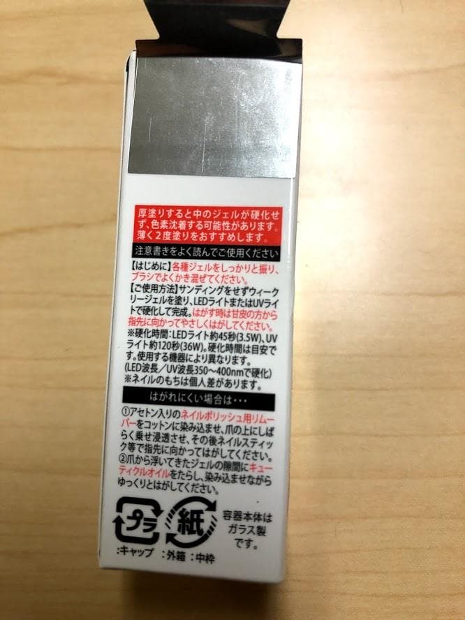 I ウィークリージェル NE-37, WG-26, WG-24
