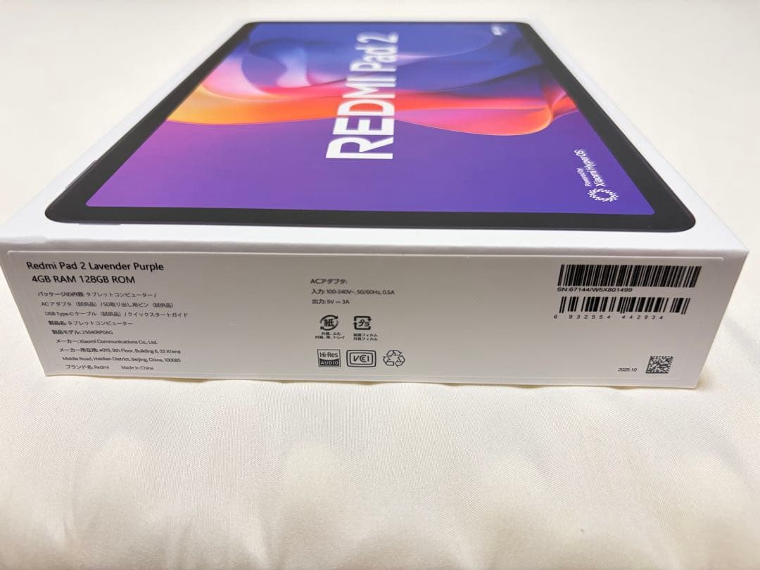 Xiaomi REDMI Pad 2 ラベンダーパープル