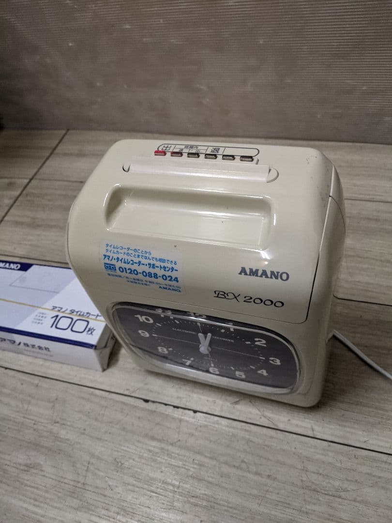 アマノ タイムレコーダーBX-2000