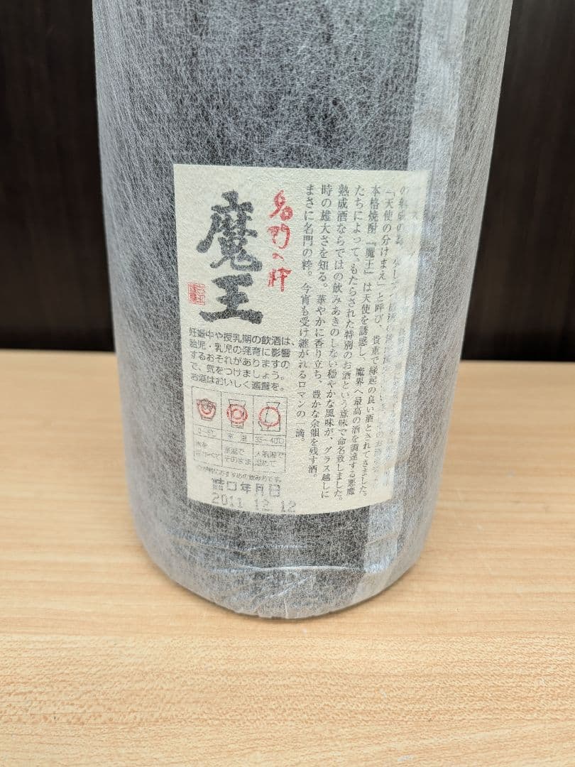 魔王 1800ml 木箱 未開栓 焼酎