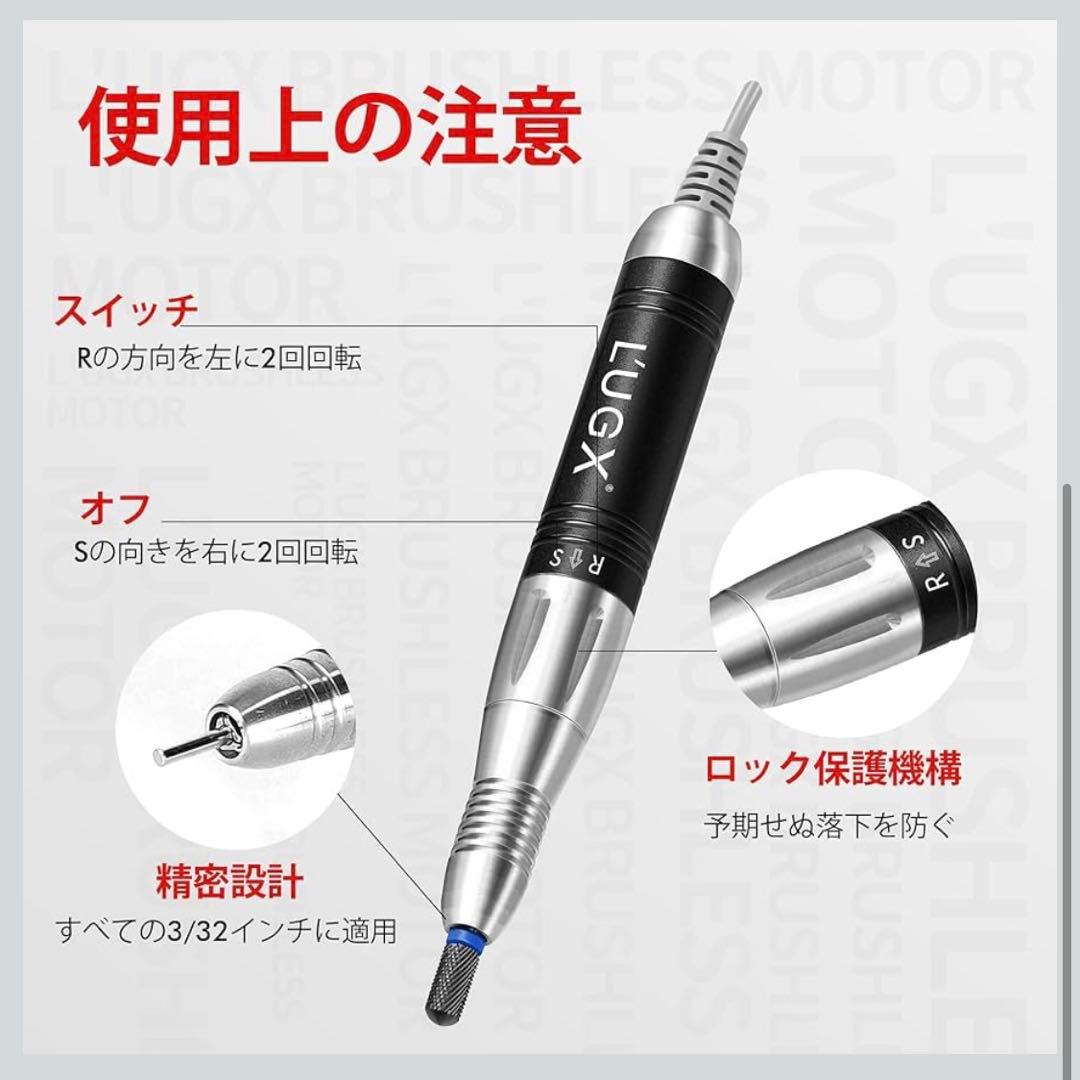 LUGX 電動ネイルマシン 30000RPM プロネイルマシン機器※セット販売