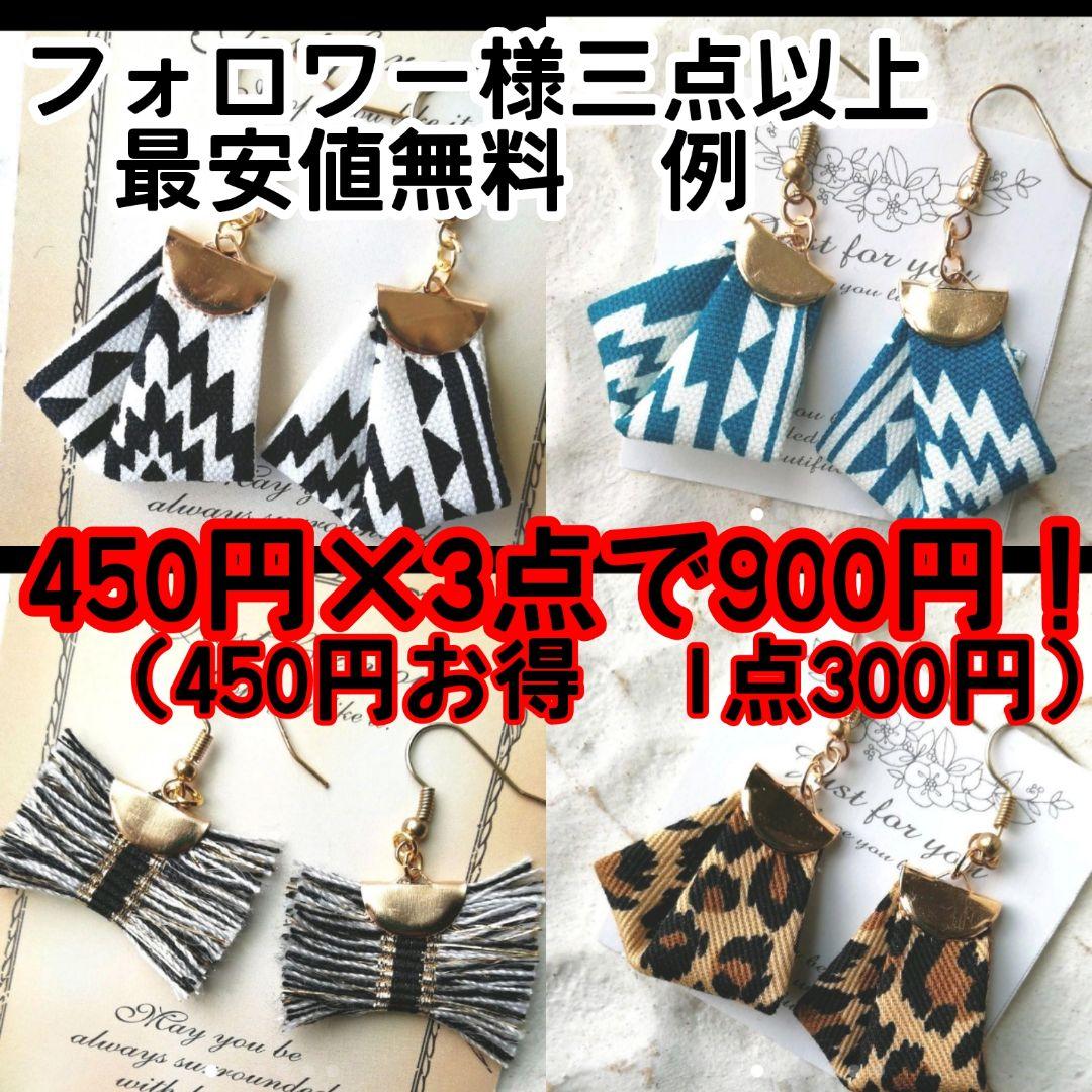 花　パール　ボタン　チロリアンテープ　イヤリング　リボン　ヴィンテージ　レース