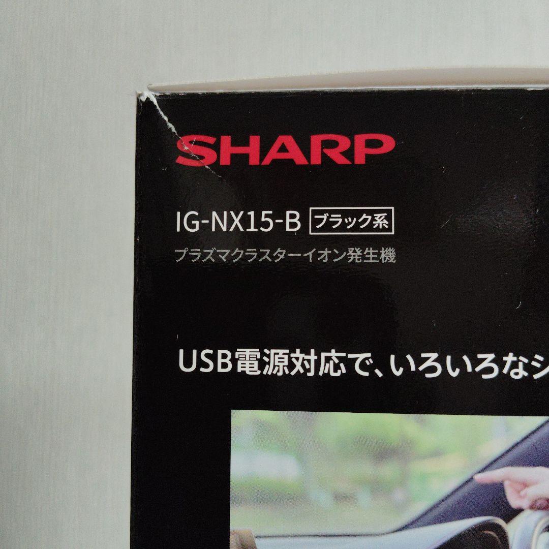 SHARP　IG-NX15-B　プラズマクラスターイオン発生機　ブラック　未使用