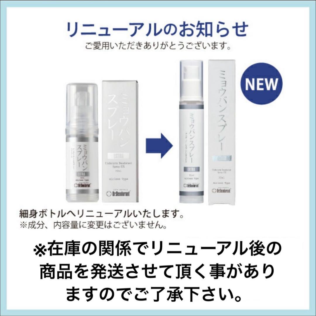 薬用ミョウバンせっけんEX１個 ＆ ミョウバンスプレーEX２個 お得セット