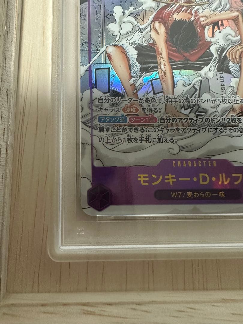 ルフィ　コミパラ　ギア2 psa10