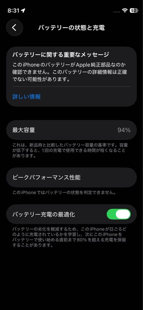 【超美品】iPhone12mini ブラック 128GB SIMフリー