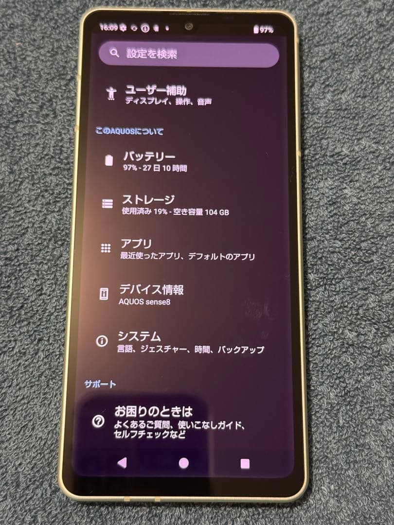 NO1800 AQUOS sense8 SH-64D SIMフリー