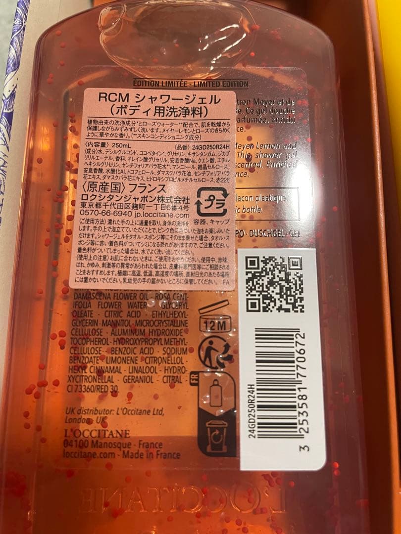 L'OCCITANE ローズシトロン セット