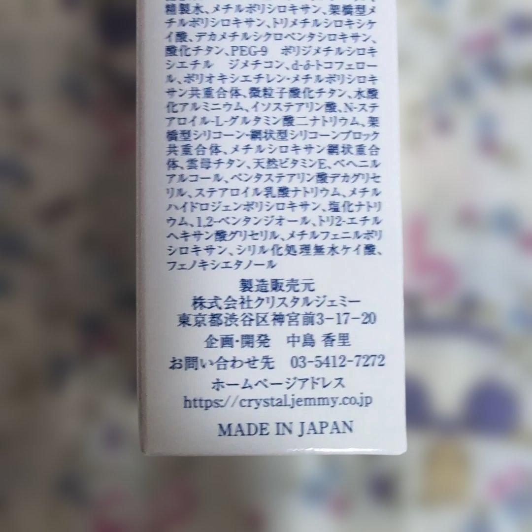 チェンジ　 リンクルホワイト ベースクリームUV 40g＋つやリンクルローション