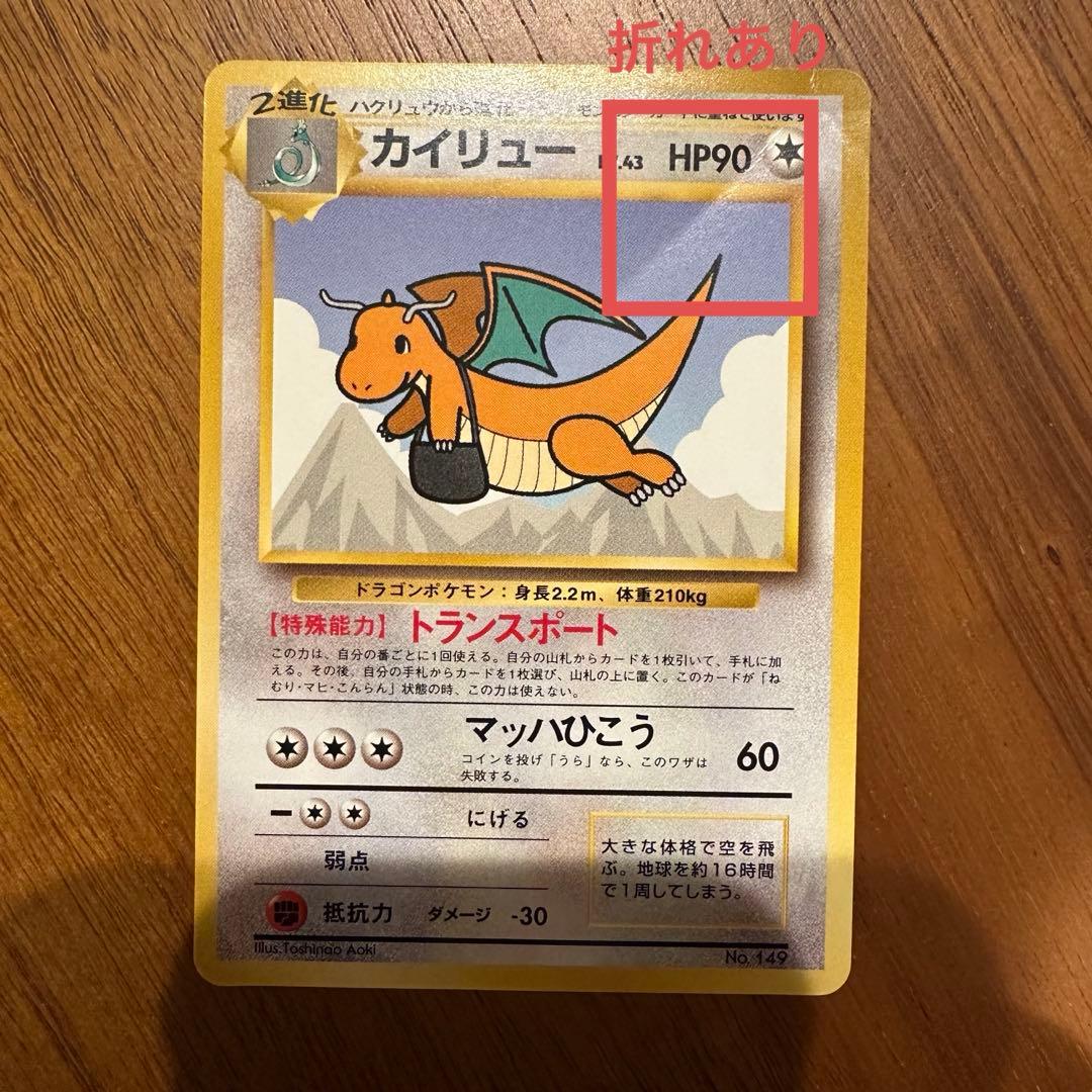☆希少☆ポケモンカード ANAスペシャルバージョン PMCG-P 旧裏