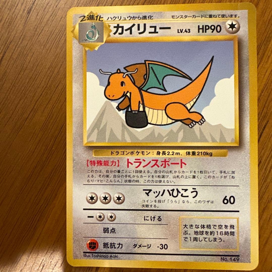 ☆希少☆ポケモンカード ANAスペシャルバージョン PMCG-P 旧裏