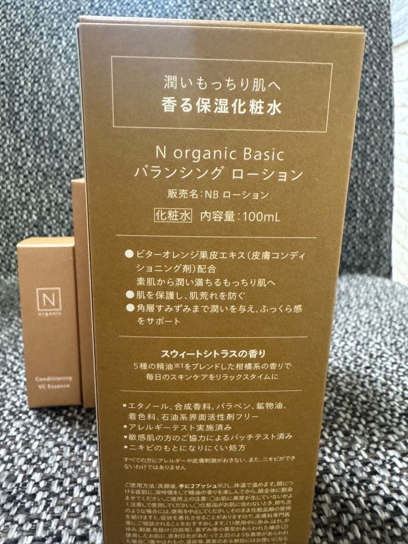 新品未開封N organic バランシング ローション エッセンス　セット