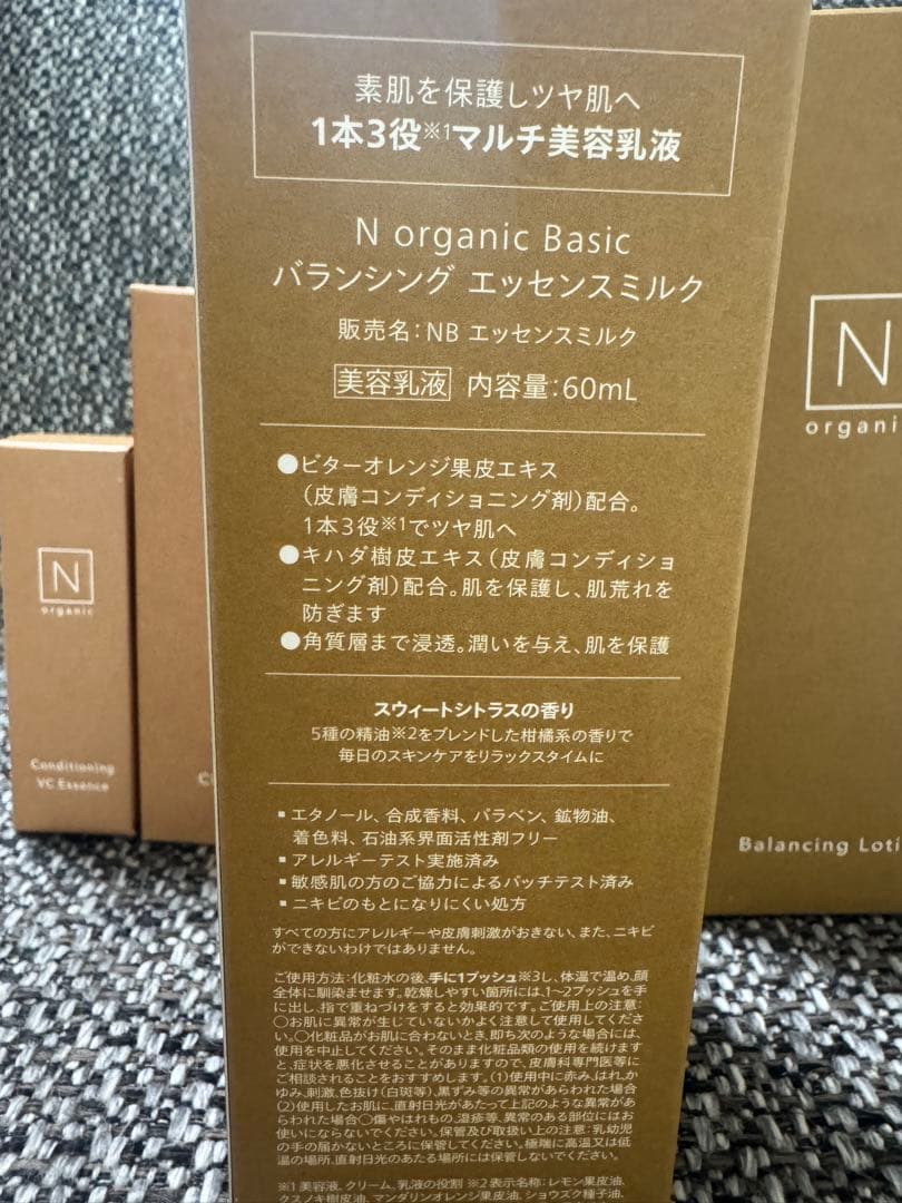 新品未開封N organic バランシング ローション エッセンス　セット