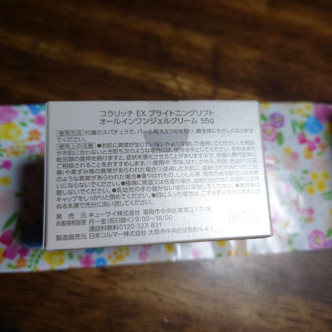 新品　たかの友梨　エステファクト　リンクルホワイト　メディカルジェル50g