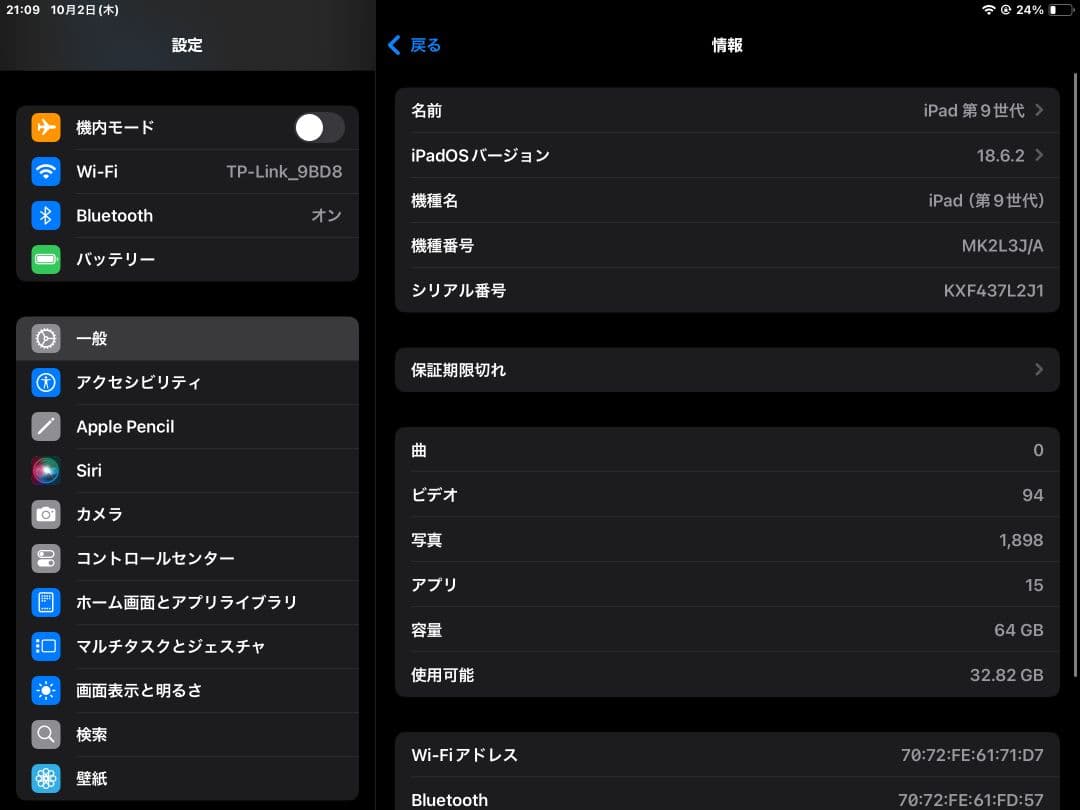iPad 第9世代 Wi-Fiモデル 64GB シルバー