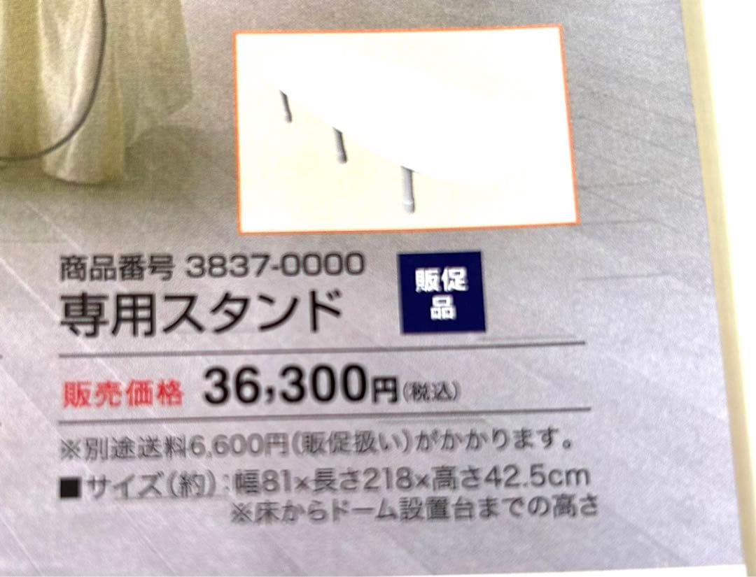 レインボーPDPドーム現行品最新バージョン