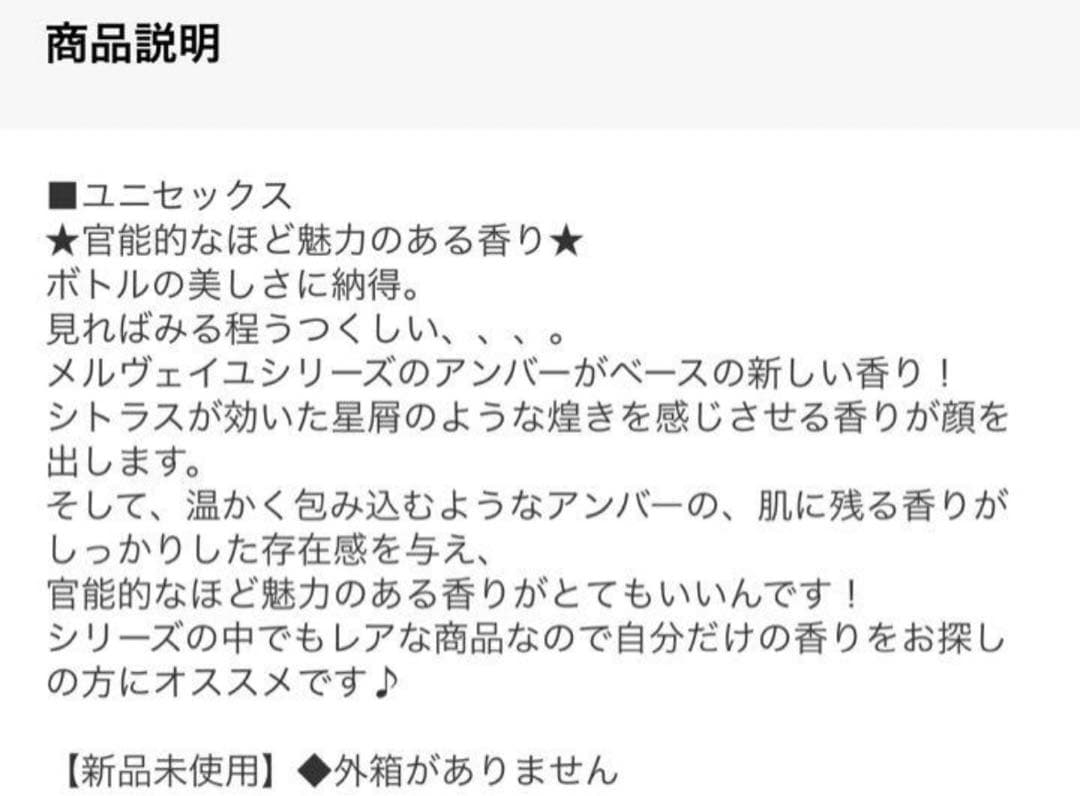 HERMES 香水エルメス アンブルデメルヴェイユ◆オードパルファム◆100ml