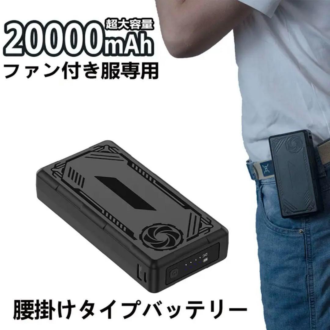 【4点フルセット】空調ベスト 4段階風量調整 AI冷却 超強い冷風 Lサイズ 黒