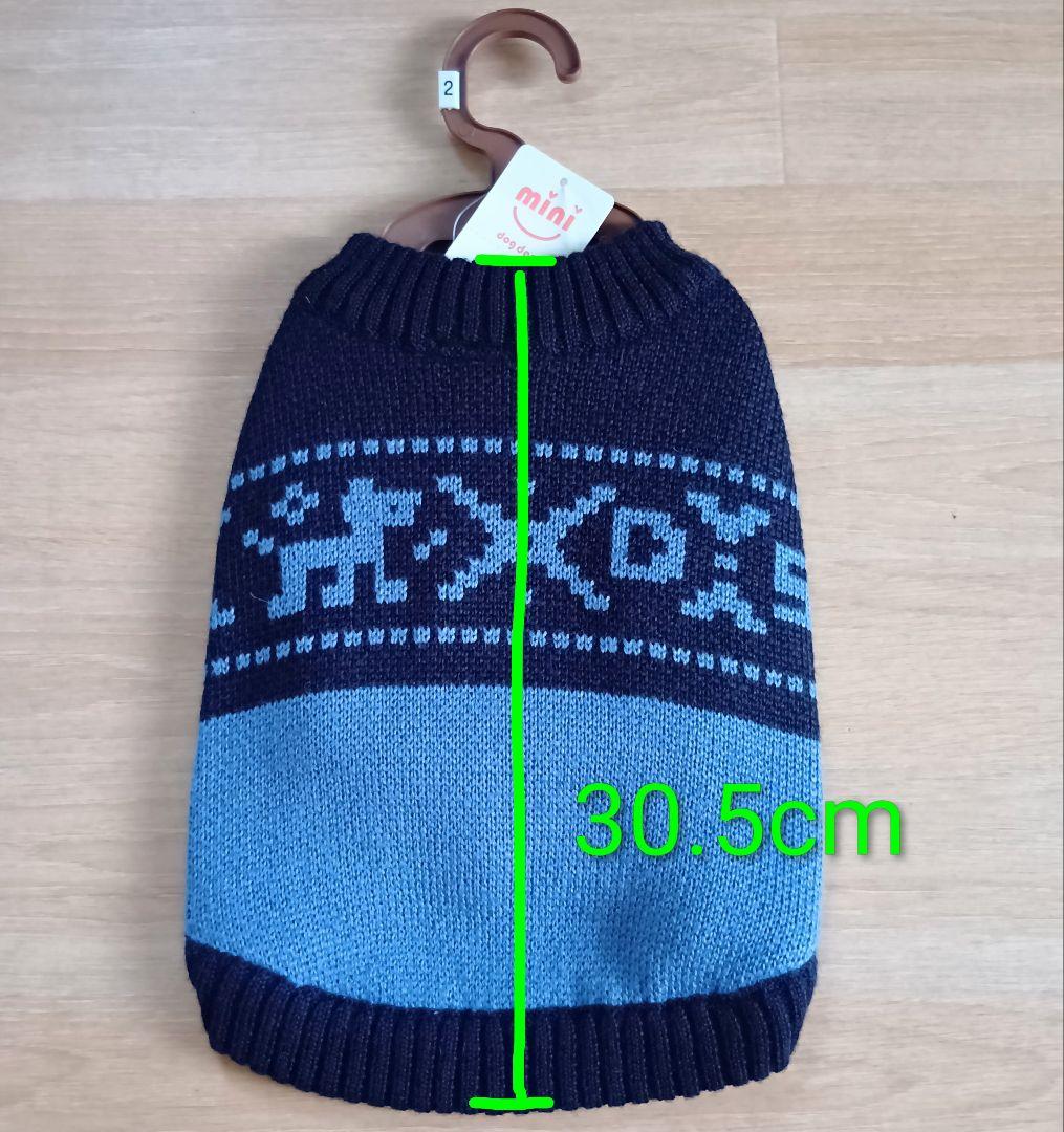 新品 ドッグデプト　ペット用 犬服　小型犬　ブルー　北欧風 ノルディック　秋冬