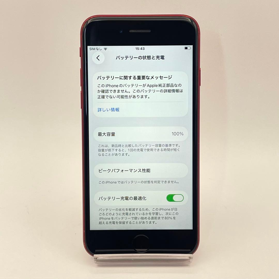 iPhone SE3 128GB 大容量バッテリー新品100% SIMフリー 赤