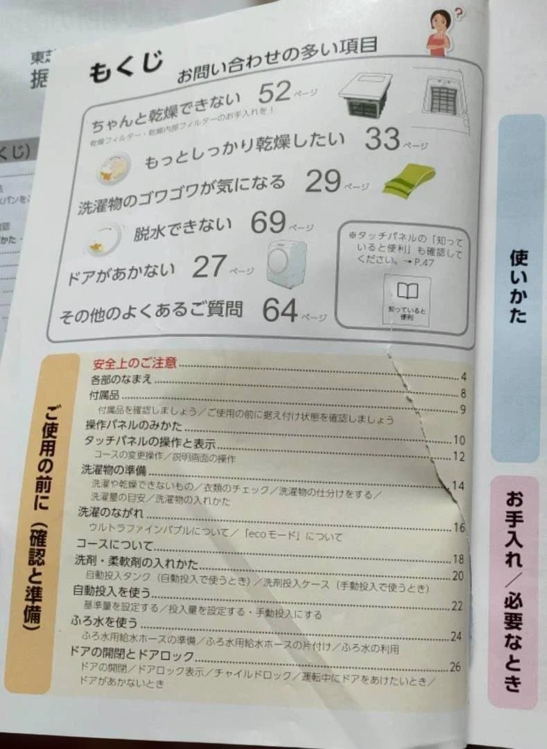 【美品/公式修理清掃済】東芝ZABOON TW-127XP3L ボルドーブラウン