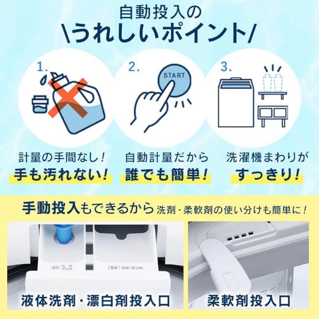 アイリスオーヤマ　自動投入　洗濯機　8キロ