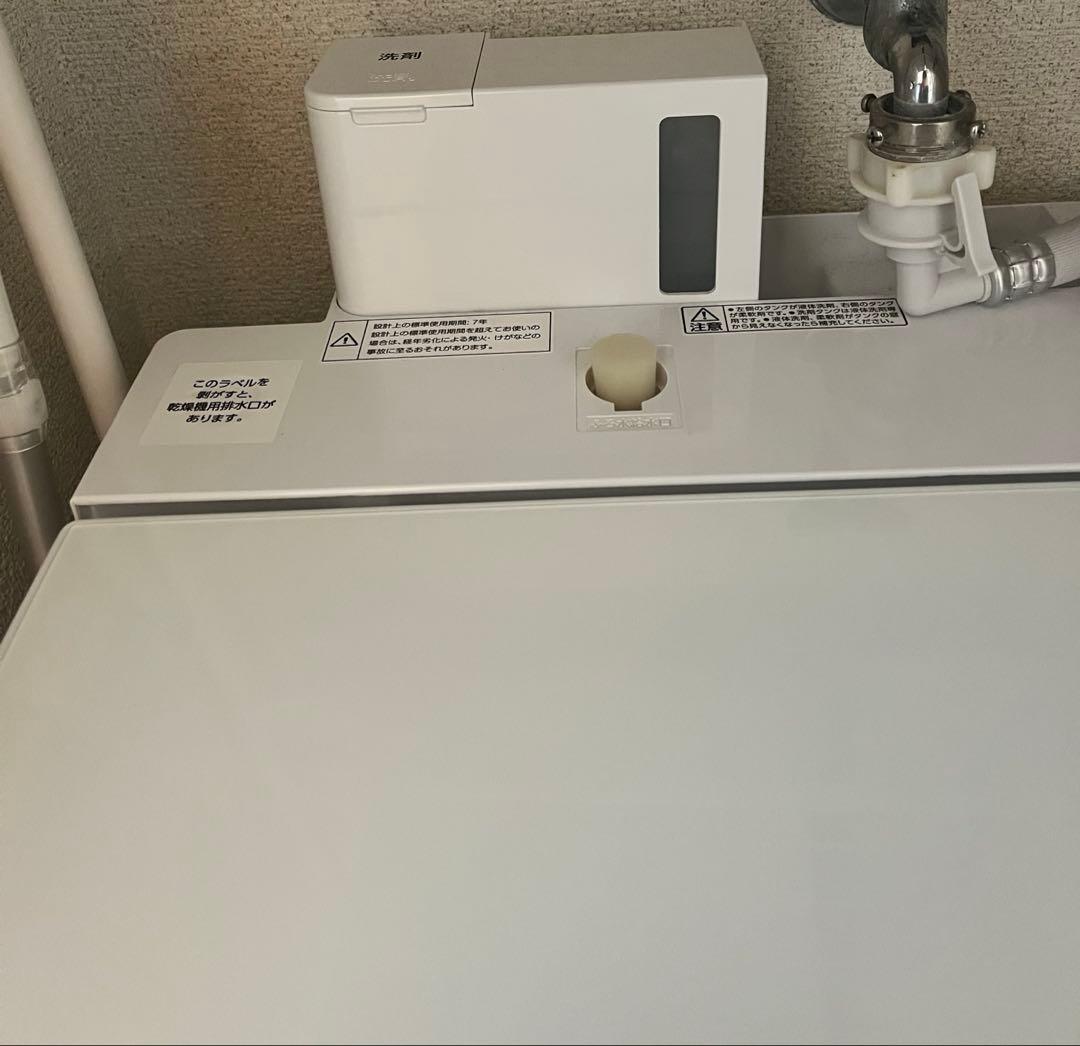 アイリスオーヤマ　自動投入　洗濯機　8キロ