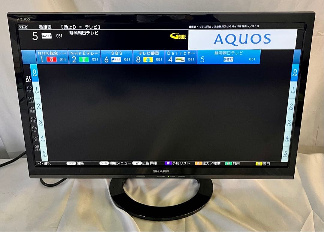 ③SHARP AQUOS 液晶カラーTV リモコン付 LC-22K45 18年製