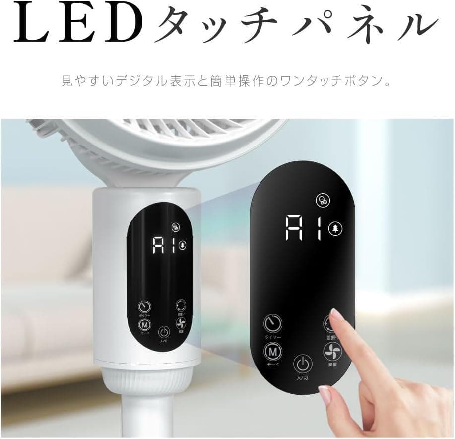 扇風機 リビング サーキュレーター 4モード 3D首振り リビング扇風機 静音