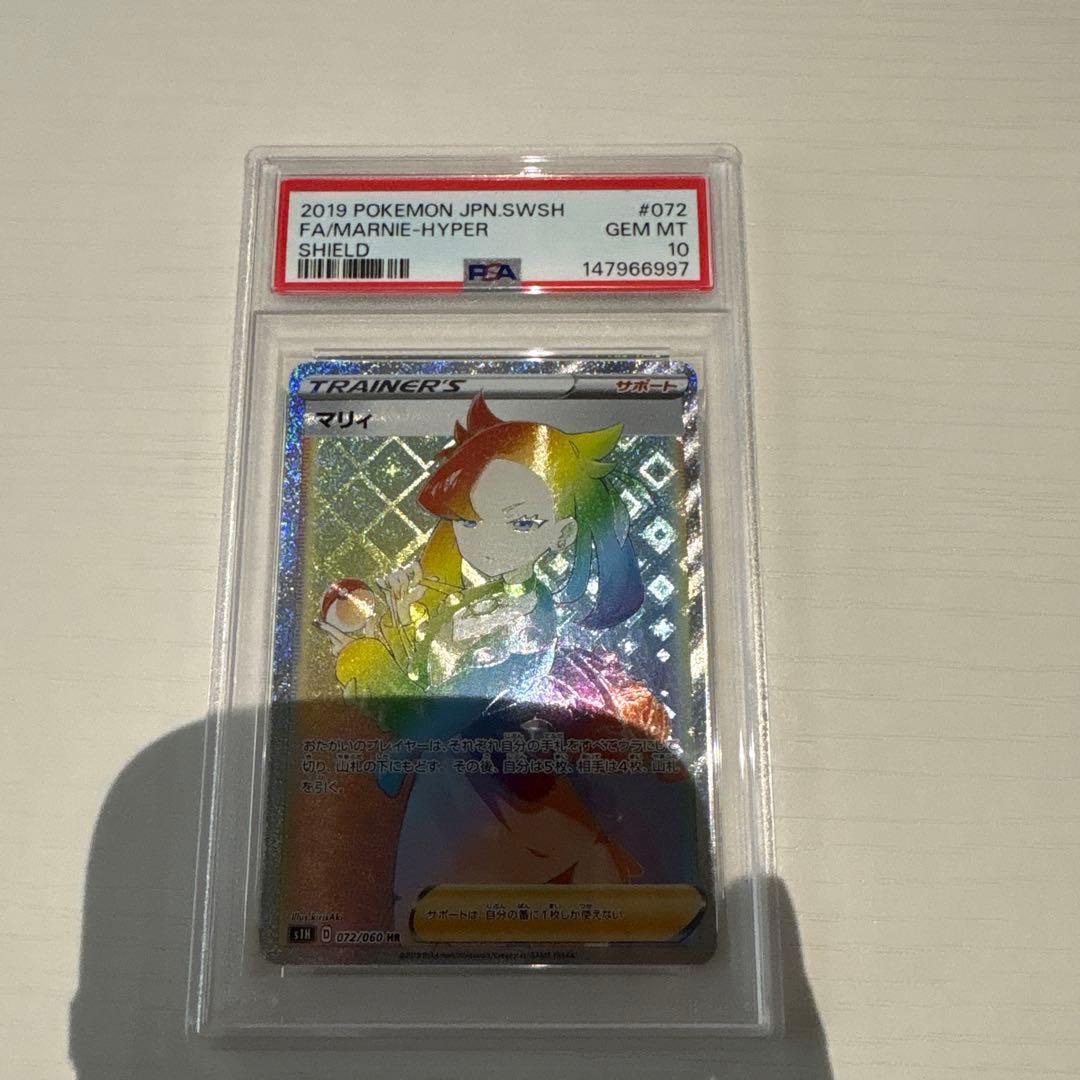 【PSA10】 マリィ HR