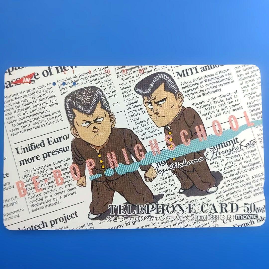 【美品】BE・BOP HIGHSCHOOL 使用済テレホンカード