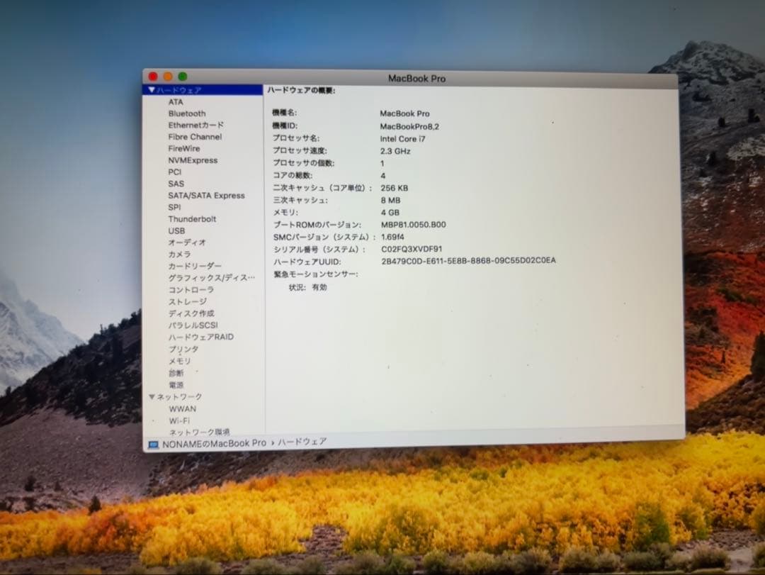Apple MacBook Pro Early 2011 バッテリー訳アリ