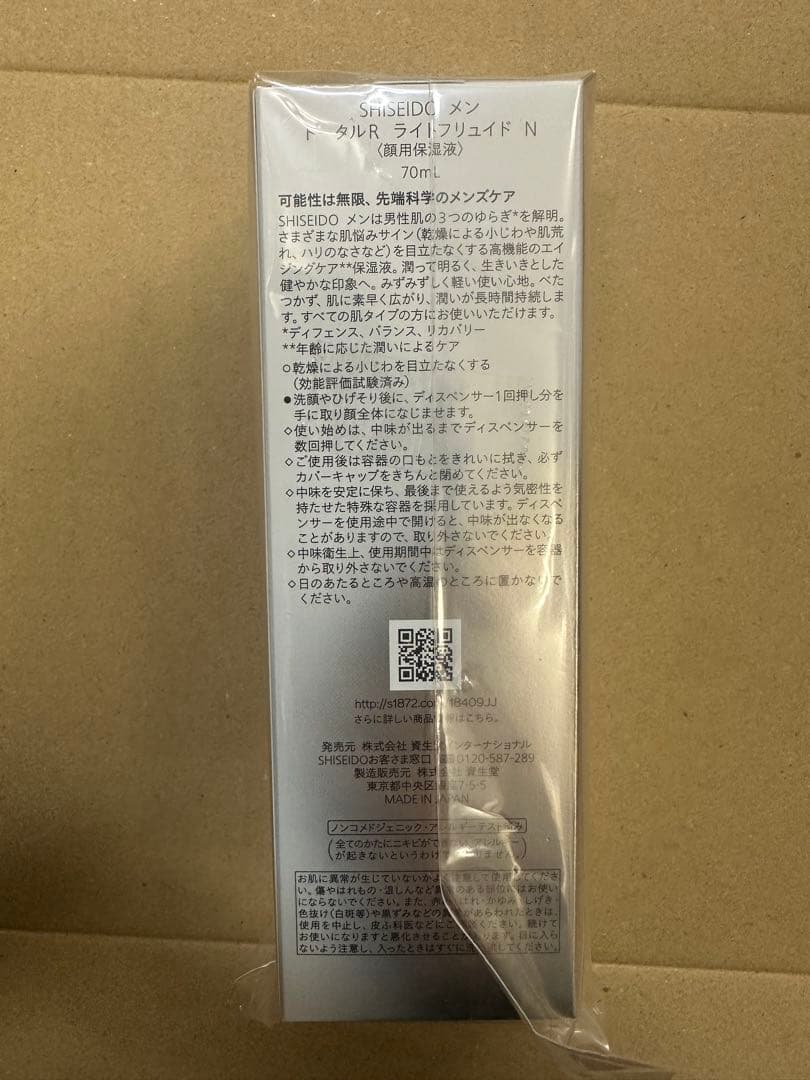 化粧水・ローション・トナー SHISEIDO MEN Total Revitalizer