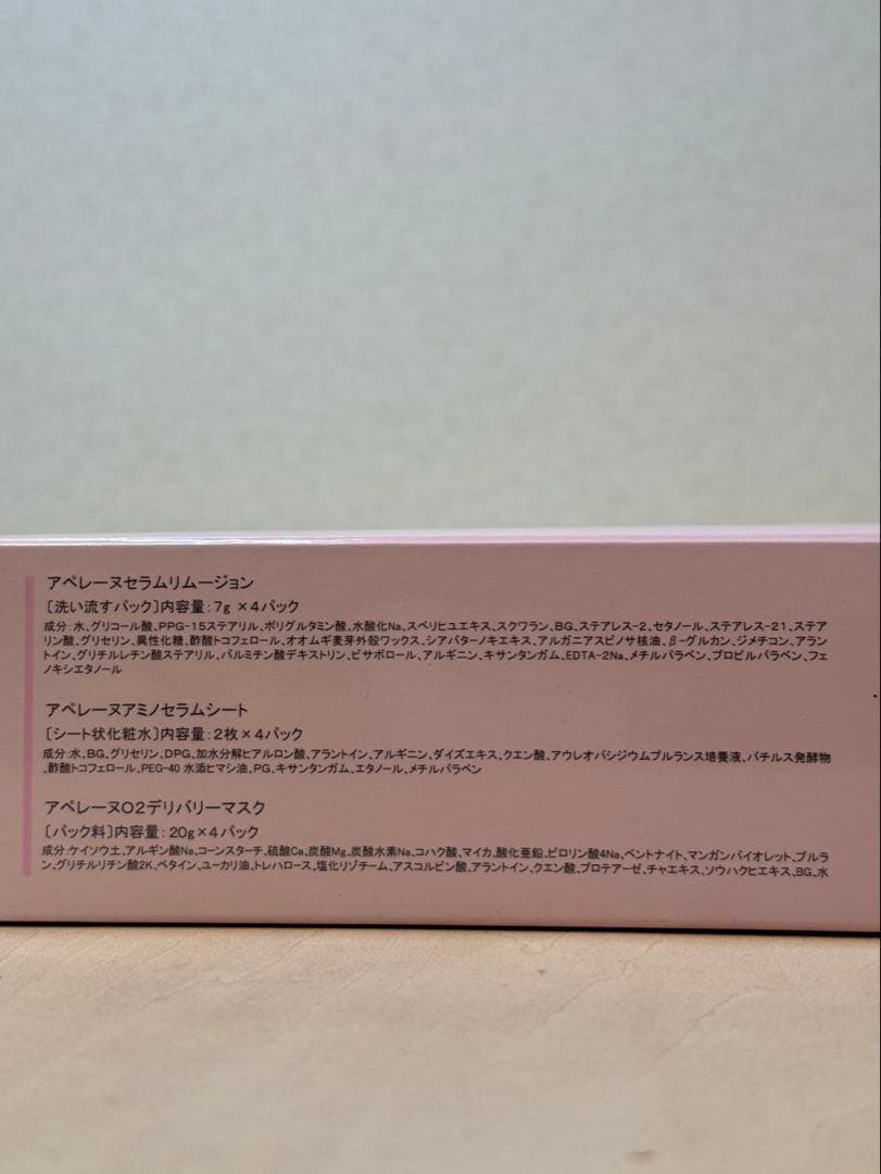 アペレーヌ O2デリバリーマスク アペレーヌ ステップ1〜3×4セット
