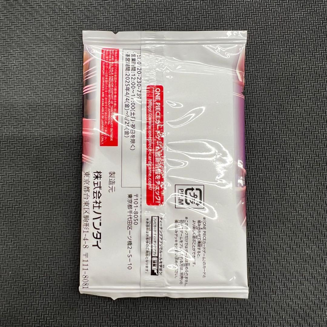 2025年 最強ジャンプ5月号SPパック チョッパー ワンピースカード