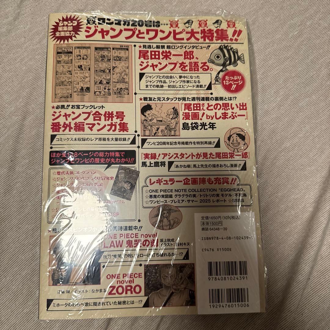 ONE PIECE ワンピースマガジン20号プロモ付き未開封