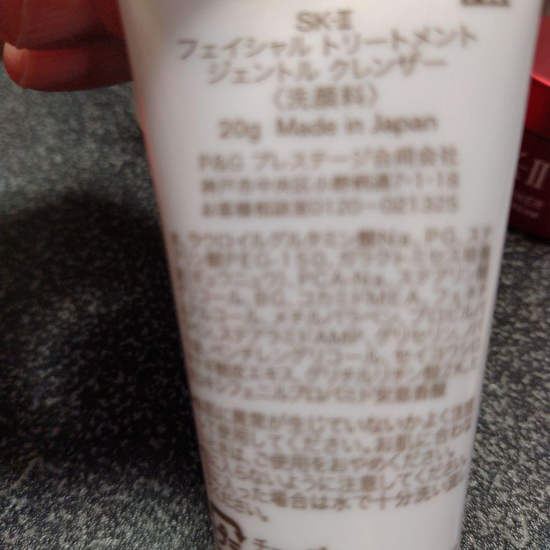 SK-II トライアルセット 30ml x 3本拭き取り