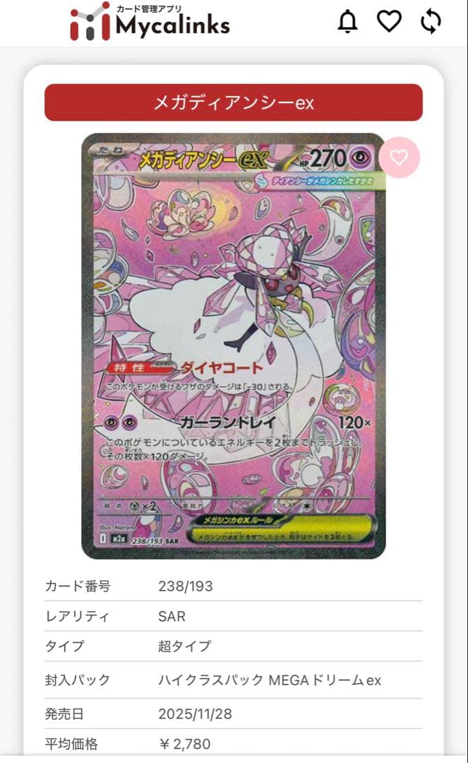 ポケモンカード引退品　ポケカまとめ売り 爆アド　300円オークション
